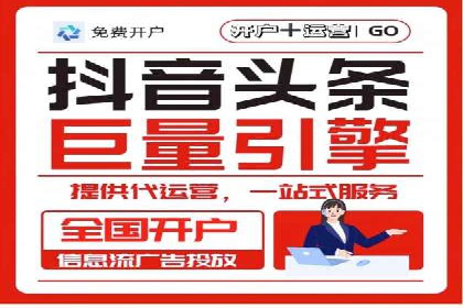 某企业信息流广告运营的ROI提升之路