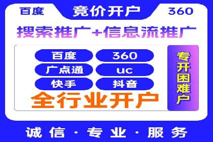 不同行业推广开户费用案例分析